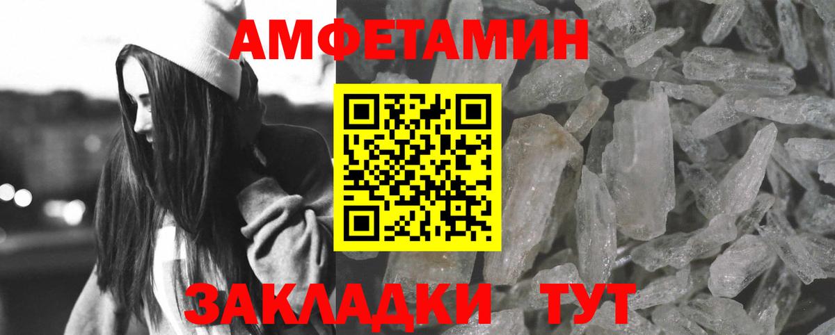 АМФЕТАМИН 98% Озёры