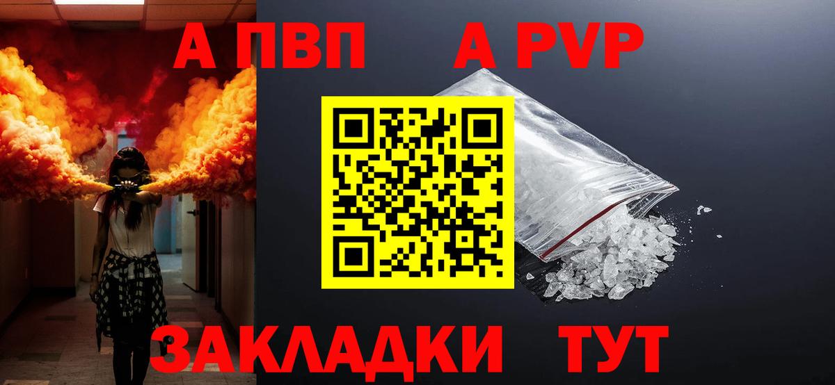 A-PVP мука  Alpha-PVP Соль  А ПВП Соль  Озёры  Альфа ПВП  Вход с VPN 