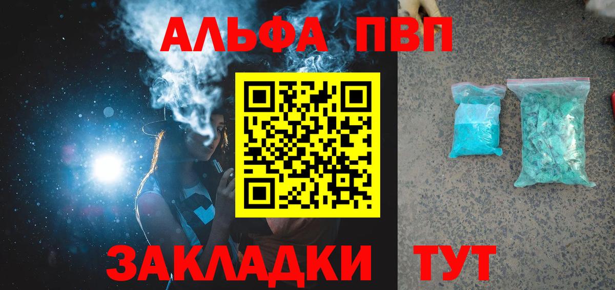 Alpha-PVP VHQ Озёры
