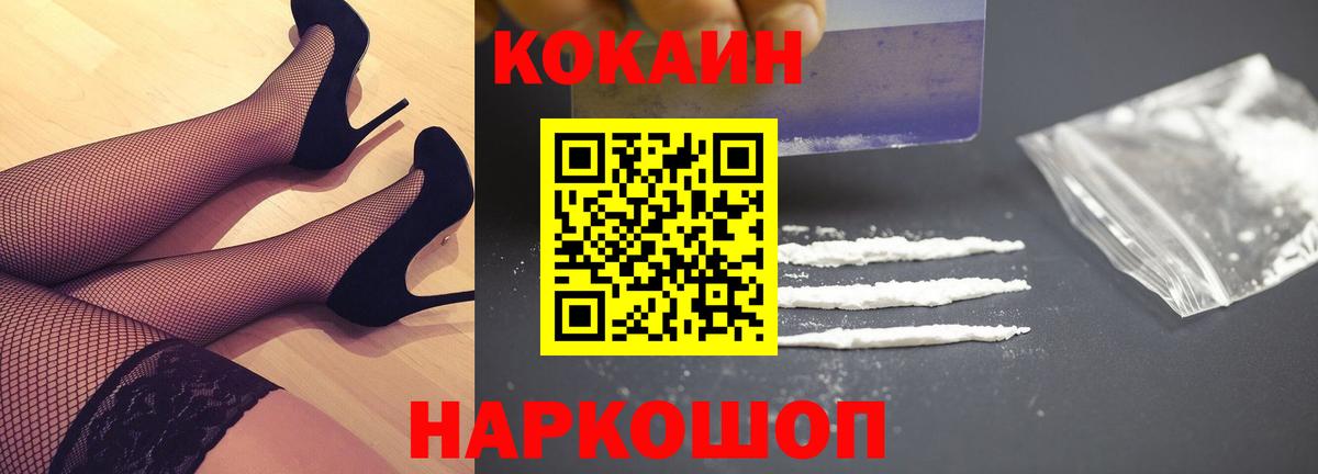 Cocaine FishScale  Кокаин  COCAIN 98%  Озёры  Вход с VPN 