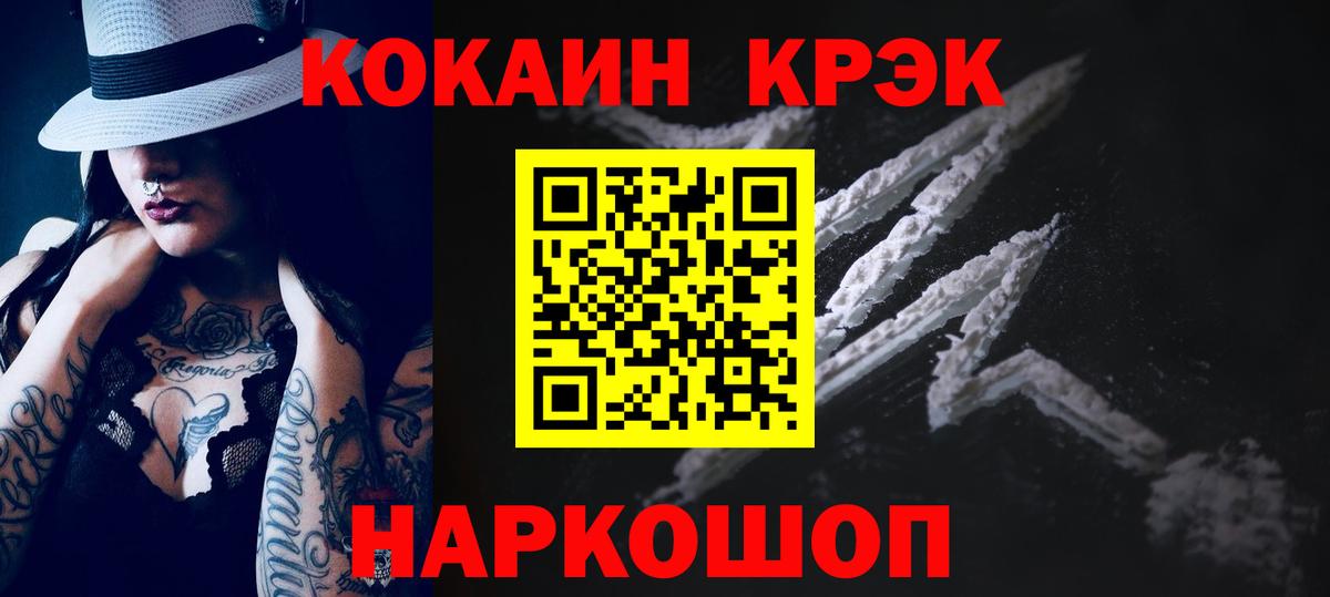 КОКАИН Fish Scale Озёры