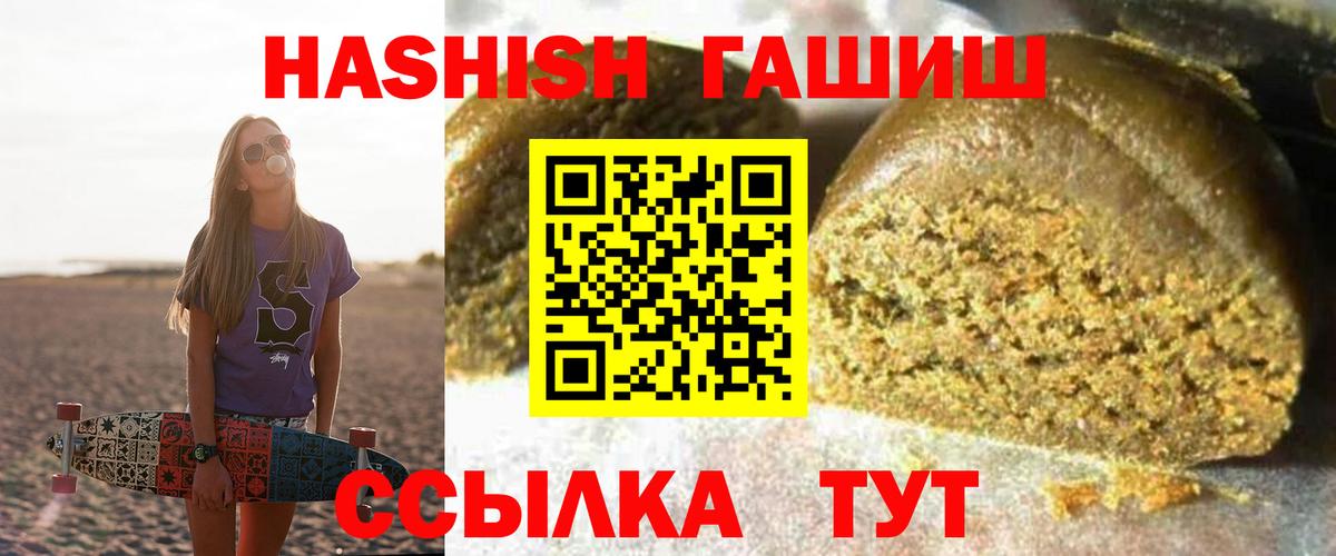 ГАШИШ убойный Озёры