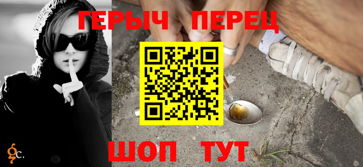 Героин герыч Озёры