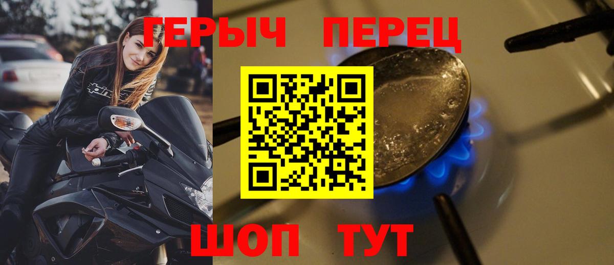 ГЕРОИН VHQ  Героин  Озёры  Вход с VPN 