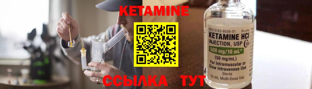 Озёры  КЕТАМИН ketamine  Вход с VPN 