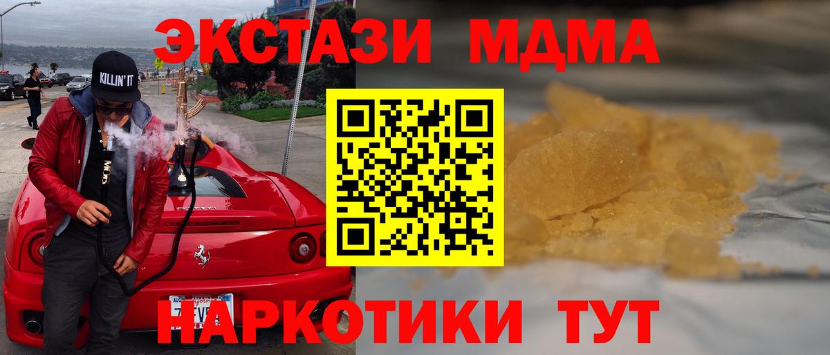 MDMA VHQ Озёры