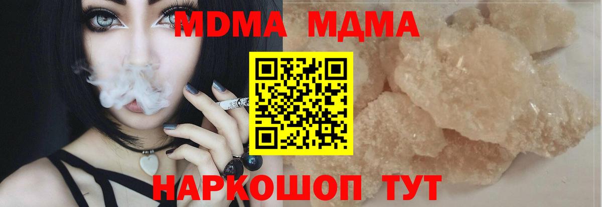 МДМА  MDMA кристаллы  Вход с VPN  Озёры  MDMA crystal 