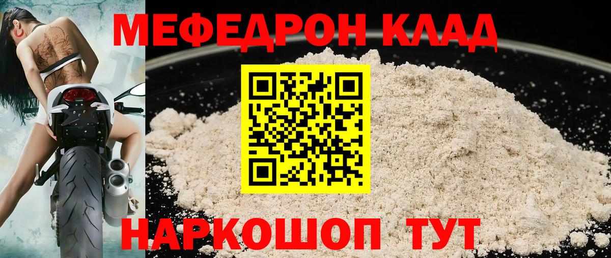 Озёры  где купить наркоту  МЯУ-МЯУ мука  МЯУ-МЯУ  Мефедрон 4 MMC  Вход с VPN  МЯУ-МЯУ 