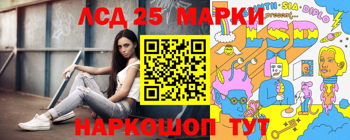 Марки 25I-NBOMe 1,5мг Озёры