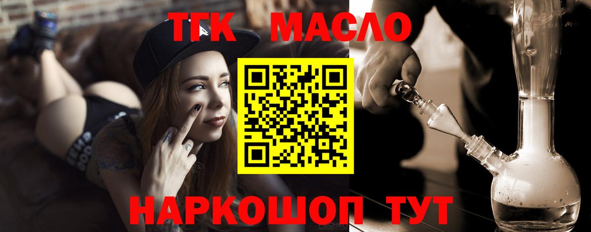 Дистиллят ТГК THC oil  Вход с VPN  Озёры 