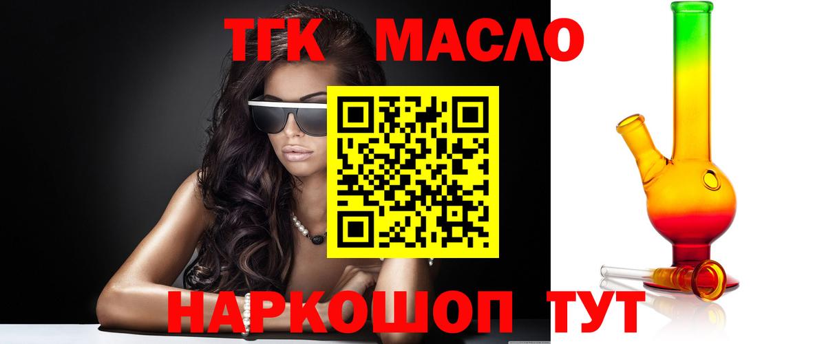 Дистиллят ТГК вейп Озёры